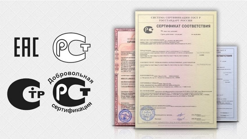 kakie-suschestvuyut-vidy-sertifikatsii-produktsii-4