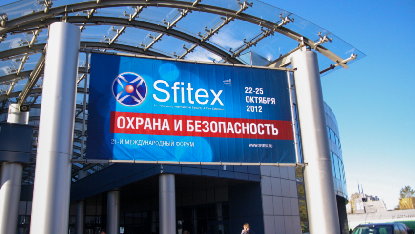 «КОДОС» представил свои разработки на форуме «Охрана и безопасность — SFITEX»